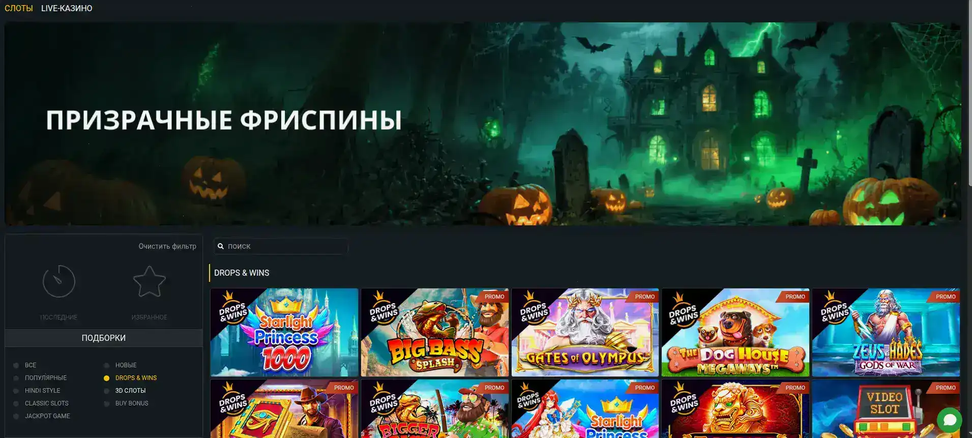 зеркало ﻿Бигс казино 2026
